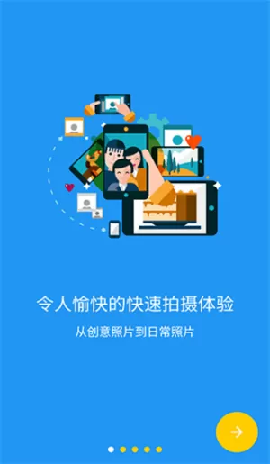 极致相机