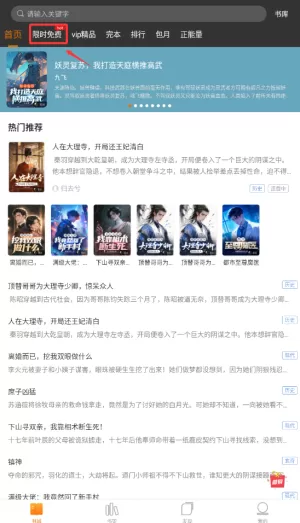 黑岩阅读安卓版