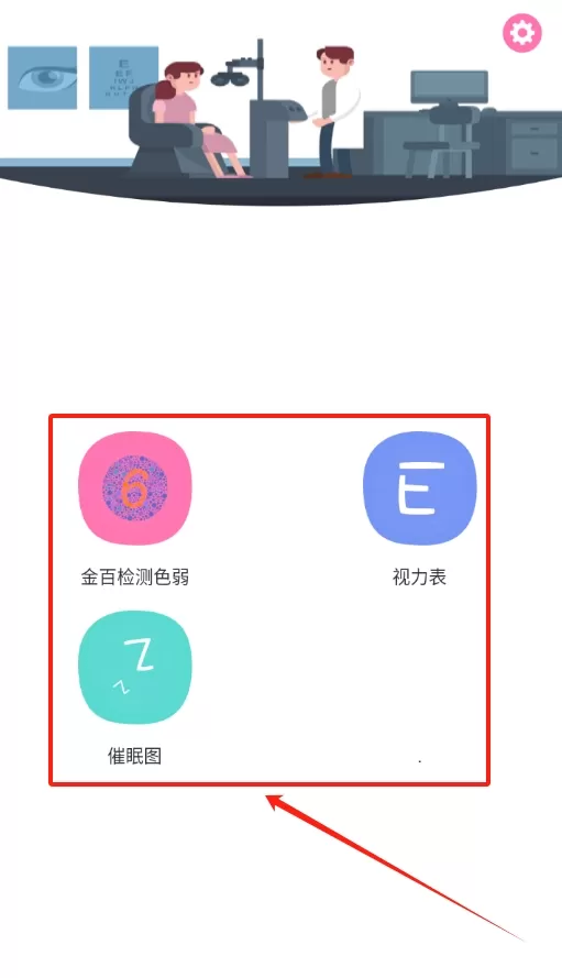 金百检测色弱