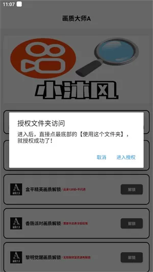 画质大师A