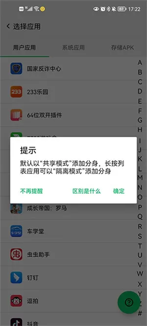 幻影分身旧版