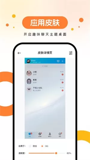 欢乐壁纸