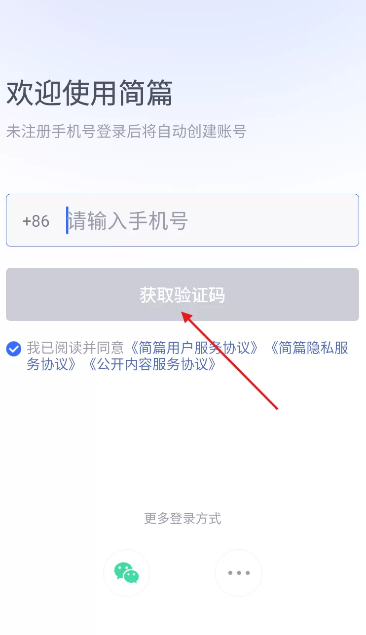 简篇