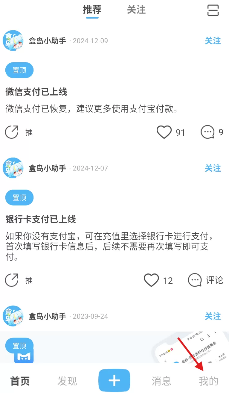 盒岛