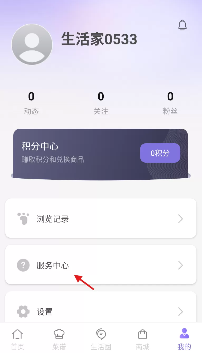 凯度生活家