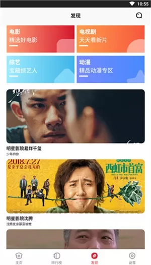 金刚影视app