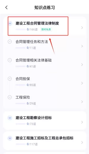 监理工程师考试聚题库