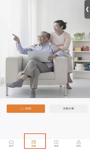 康居