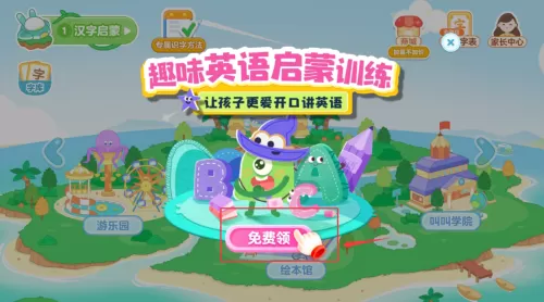 叫叫识字宝宝认字
