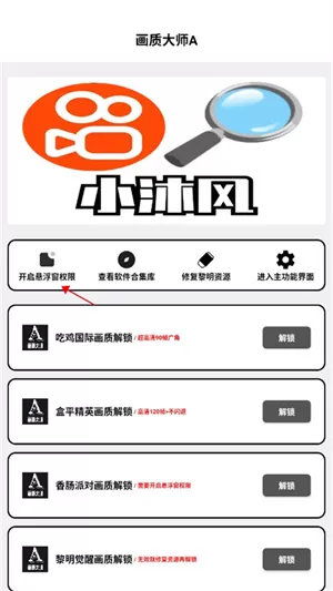 画质大师A