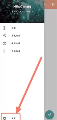黄鸟抓包最新版
