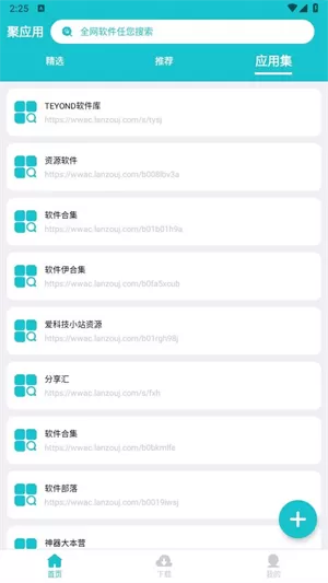 聚应用