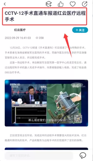红云医疗医生版