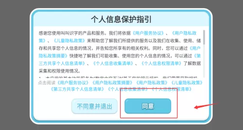 叫叫识字宝宝认字