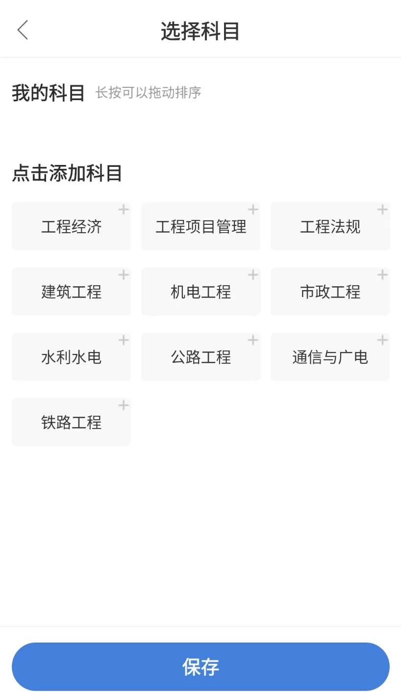 建造师万题库