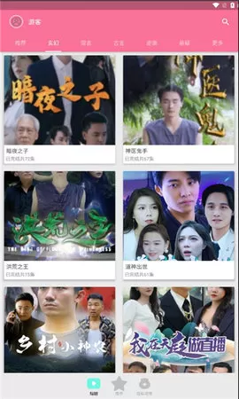 剧能传免费版