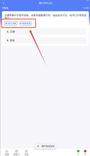 驾驶全能通