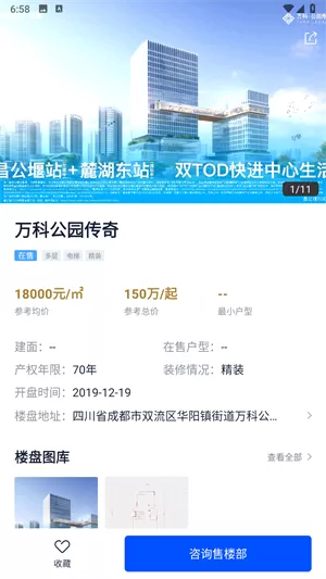 精装好房