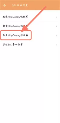 黄鸟抓包最新版