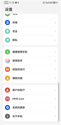 华为应用商店官方