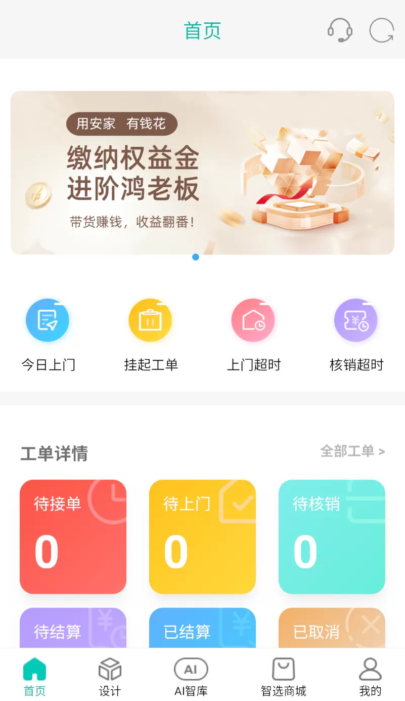 鸿雁安家