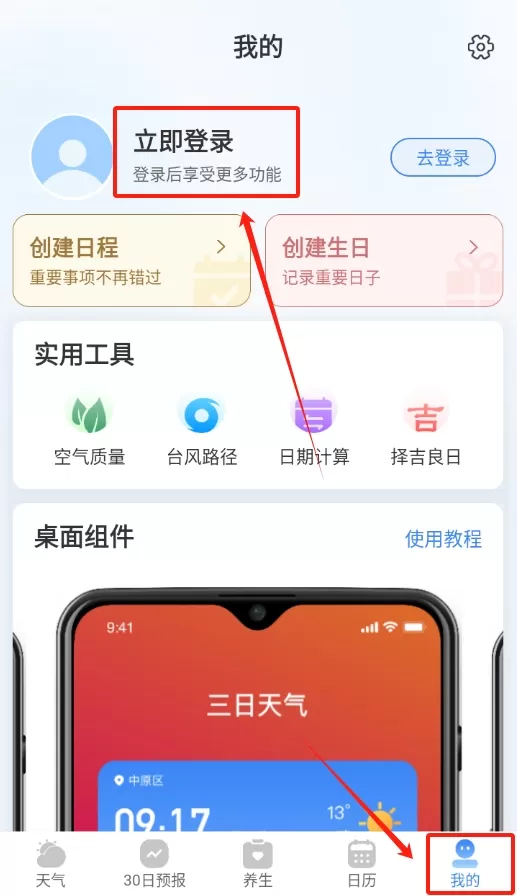 及时雨天气预报