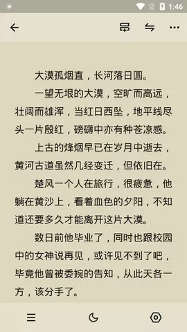 花火阅读最新版本