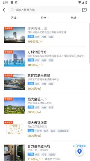 精装好房