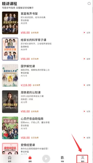 靠谱讲书