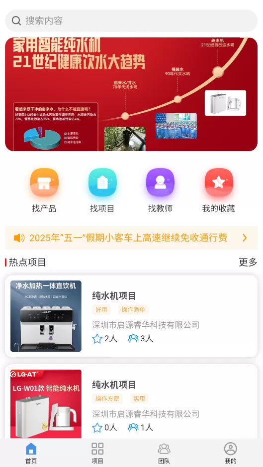 金砖智汇
