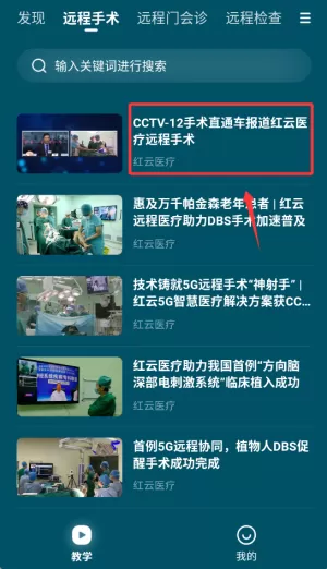 红云医疗医生版
