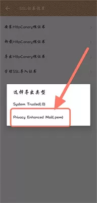 黄鸟抓包最新版