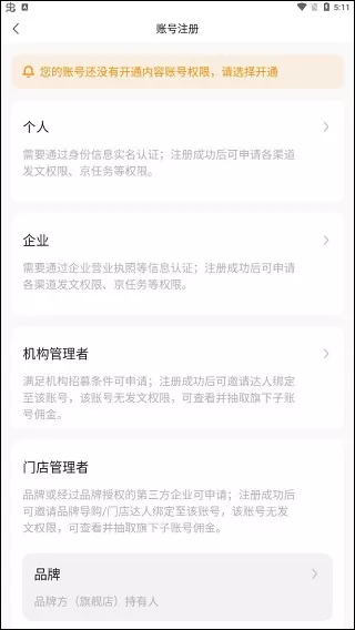 京东内容助手