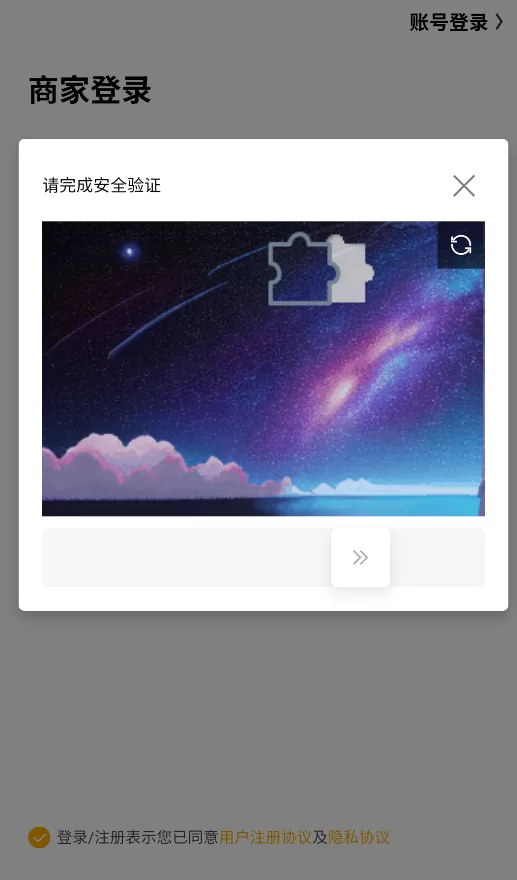 火鸟外卖商家