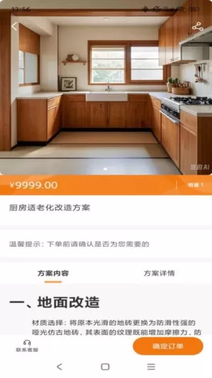 康居