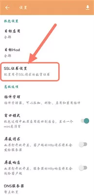 黄鸟抓包最新版