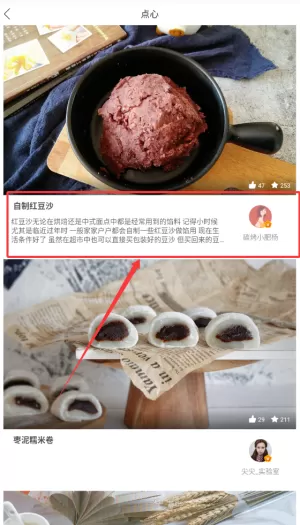 烘焙食谱