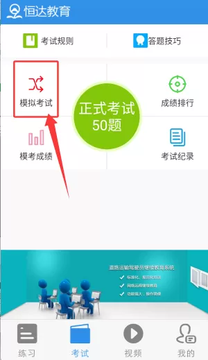 河南恒达教育