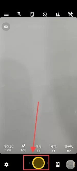 极致相机