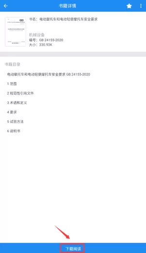 建标库最新版