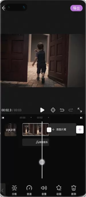 花瓣剪辑正式版