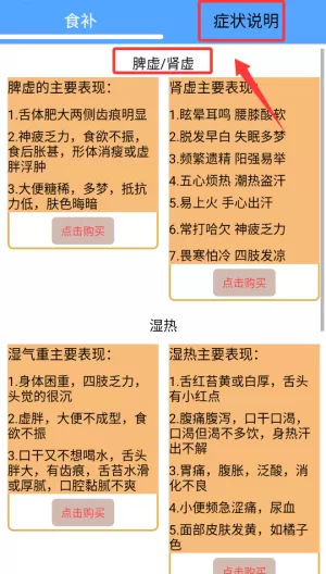 精气安卓版