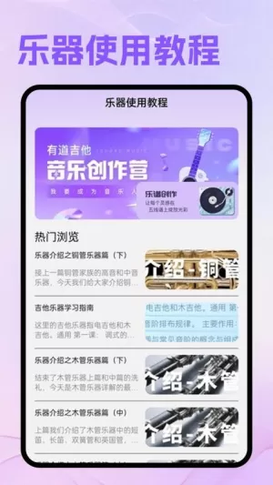 卡音音乐