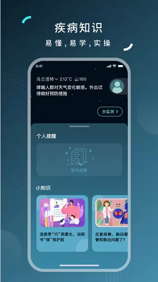可可管家