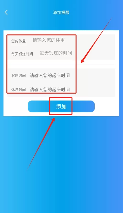 今日喝水提醒