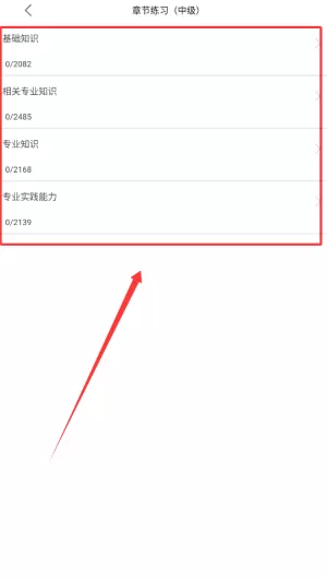 康复医学全题库