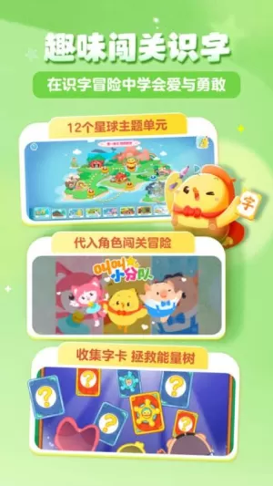 叫叫识字宝宝认字