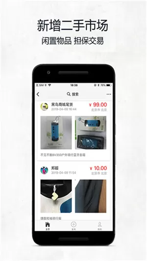 黑鸟单车app