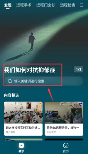 红云医疗医生版