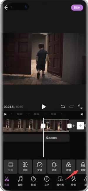 花瓣剪辑正式版
